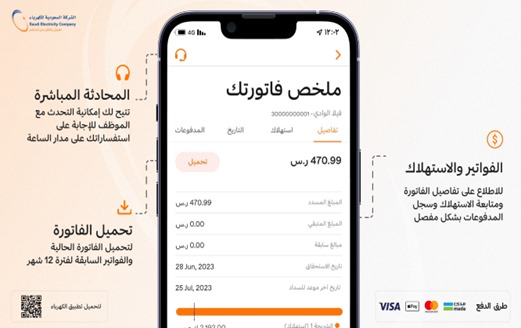 السعودية للطاقة | العناية بالعملاء tweet media