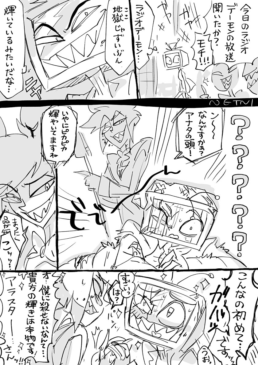 ngtni's tweet image. 初対面で返り討ちになってて欲しい