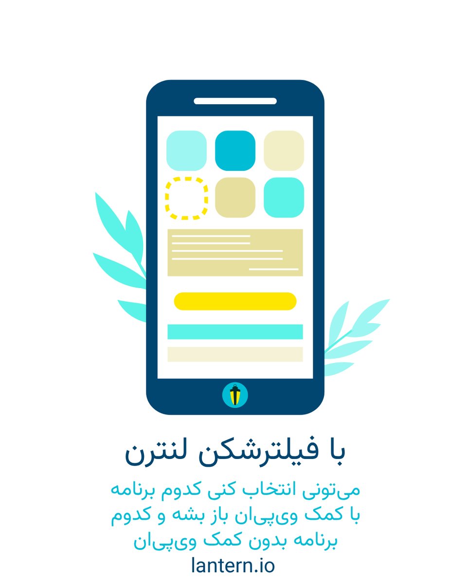 Lantern فارسی tweet media