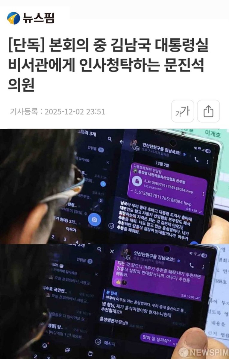 SNS에서 회자되는 관련 이미지 캡처
