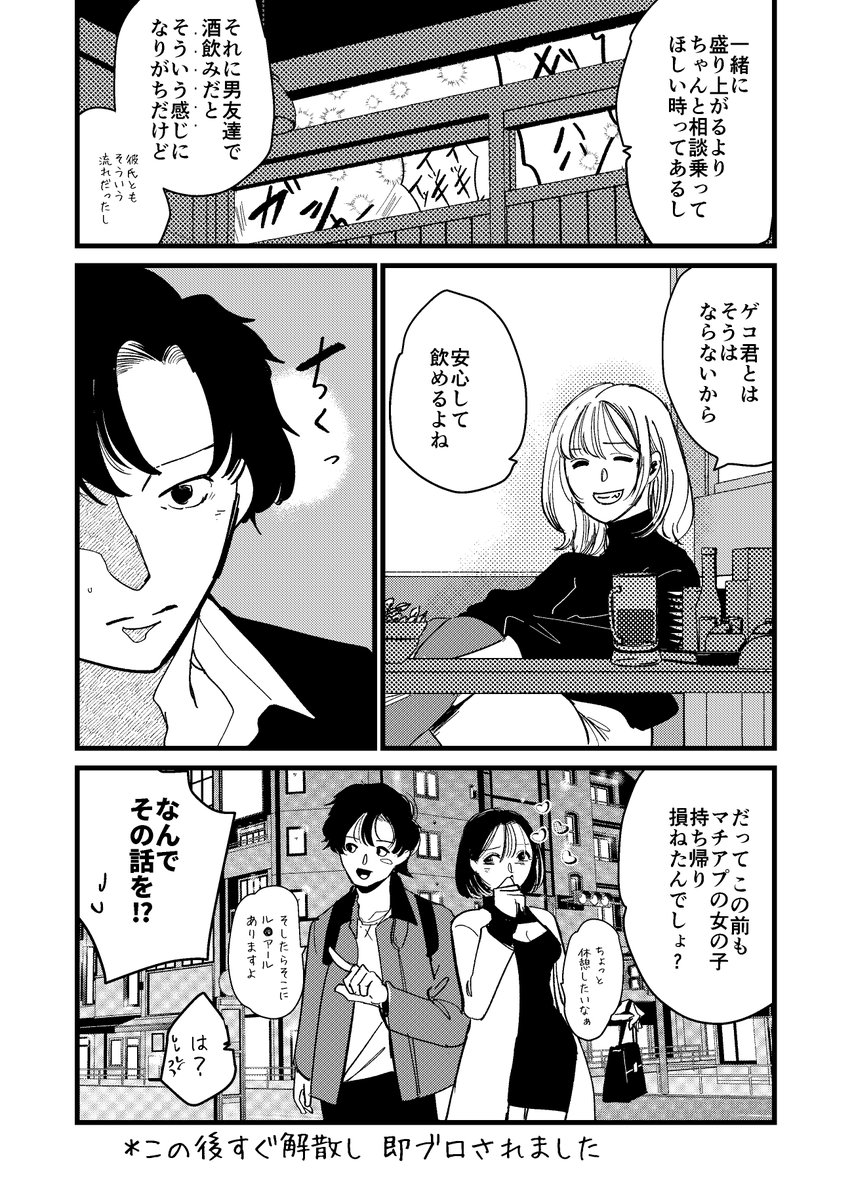 お酒飲めないけど、飲みに行く理由(3/4) 