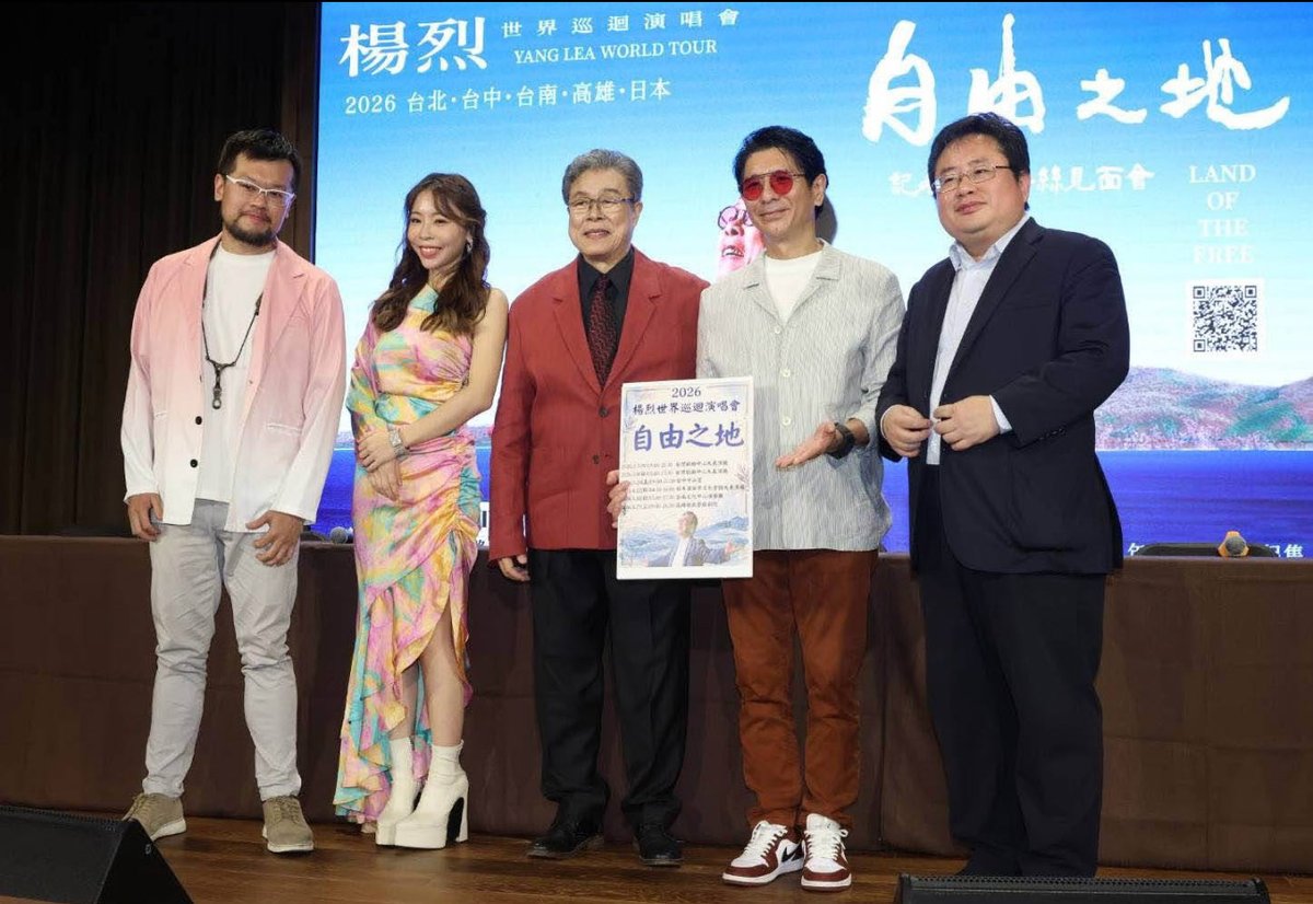寶島歌王楊烈「自由之地」世界巡演正式啟動！

寶刀未老、魅力依舊的楊烈，11月29日在台北日新旺台樓舉辦盛大記者會，向外界宣告這場跨越世代、融合音樂與影像的國際級演出正式啟動。現場公布多項重磅合作，也讓粉絲們熱血沸騰。