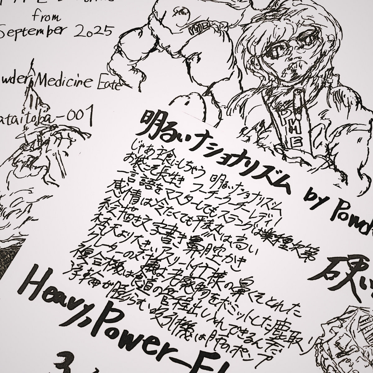 omg best album ever (<a href="/Kataitoba/">硬いとば(Kataitoba)</a>):  kataitoba.bandcamp.com/album/p-m-e-do… 
9月末、秋葉原で物販しましたPMEのCD-Rをデジタル配信始めました。我ながらCONSUMER ELECTRONICSなパワエレだと思ってます！