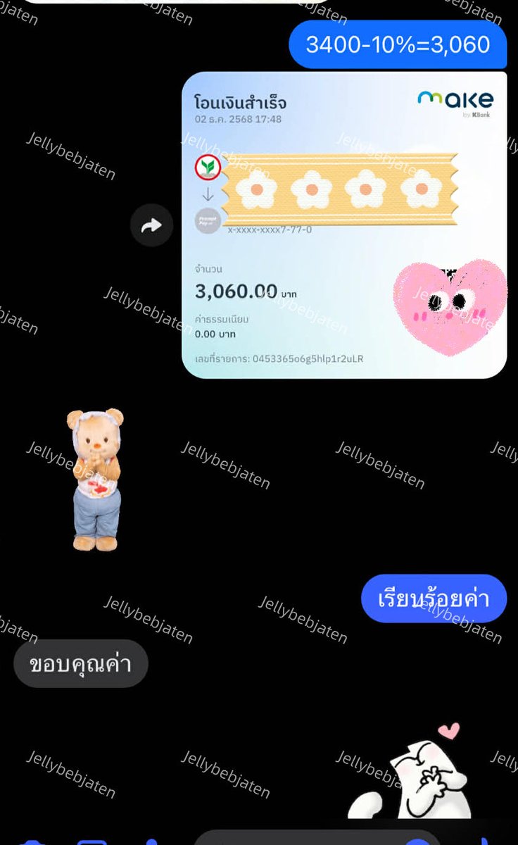 Njaeminnxxpkh's tweet photo. #nonggreapreview
🍒open เปิดถึง00:00น.ค่า
เปิดร้านค่ะ open🫧
(Partner/บริษัท เปิดอีกทีตอนเช้าจองคิวได้ค่ะ)
💵รับแลกวงเงิน sapy later เป็นเงินสด
-QR code ธรรมดา หัก 15% ทุกยอด 
-pay next 10%
-บัตรเครดิต 15%
-มีตัวตน เชื่อถือได้
#แลกวงเงินspaylater #แลกเงินshopee #paynext #QatarGP https://t.co/tCUIlJgGop