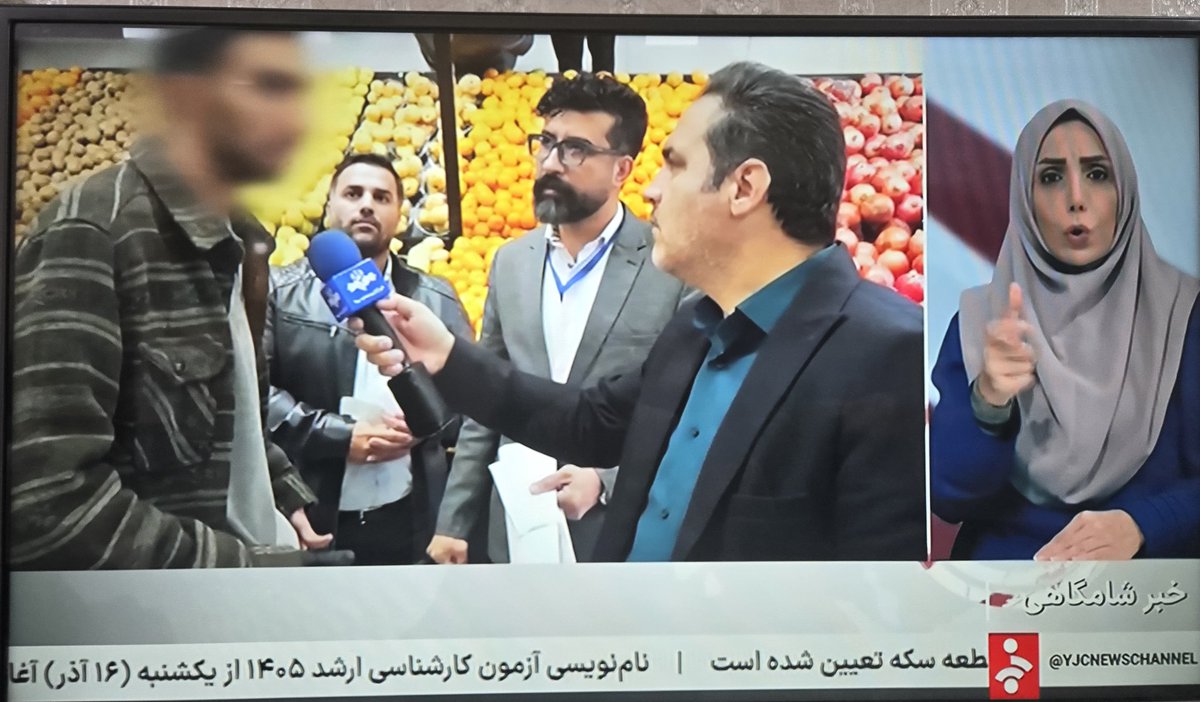 طبق معمول، خبرنگاران صدا و سیما مثل کماندو به یک میوه‌فروشی یورش برده‌اند. صورت فروشنده جنایتکار، شطرنجی شده است.
جرم: فروش پرتقال ۱۱۸ هزار تومانی به قیمت ۱۲۸ هزار تومان.
همین صدا و سیما اما افزایش نرخ ارز از ۴۰ به ۱۰۰ هزار در کمتر از یکسال را -که صدهاهزار میلیارد از جیب ملت ربود