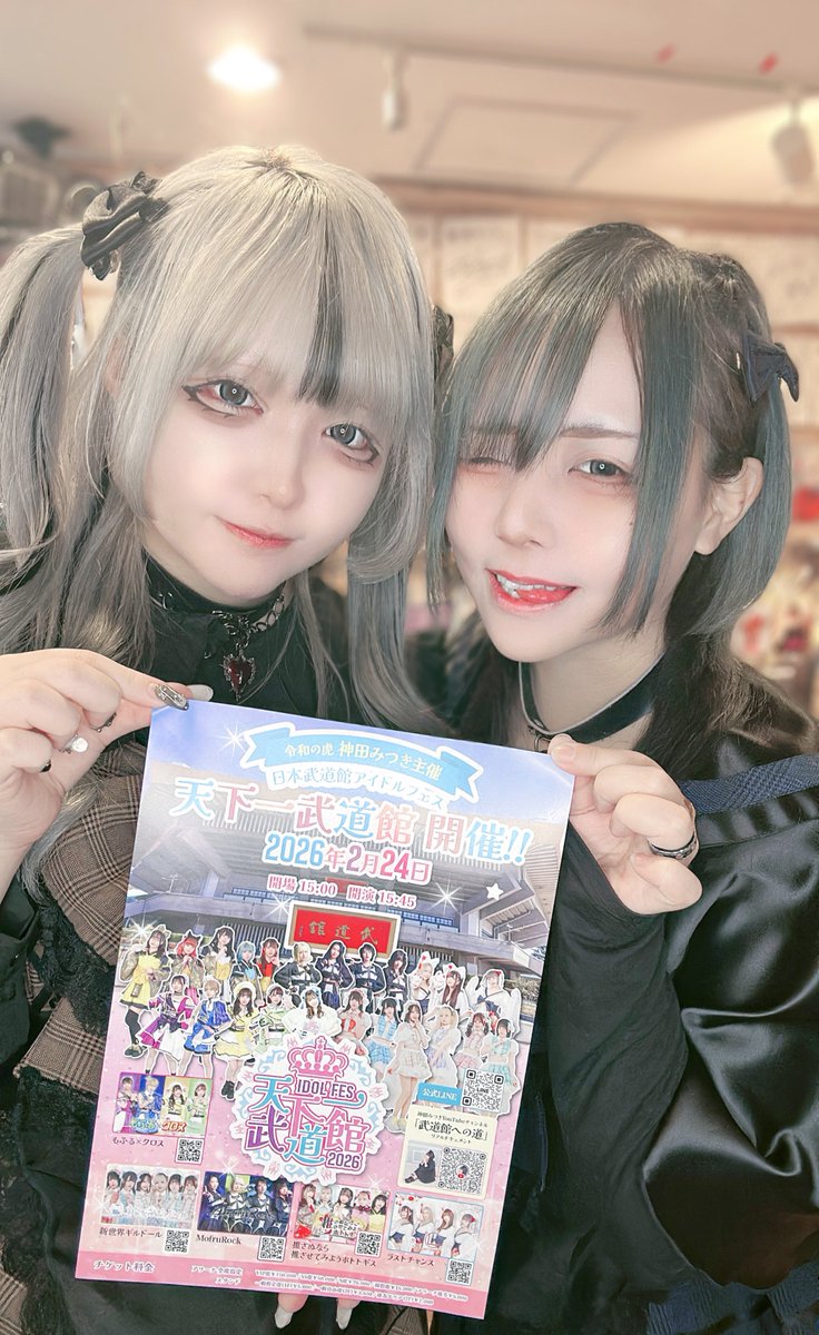 新品☆Number_i GOD_i ファンクラブ限定盤コンプリート ╭━━━━━━━━━━╮ 2026年2月24日 #天下一武道館 を応援