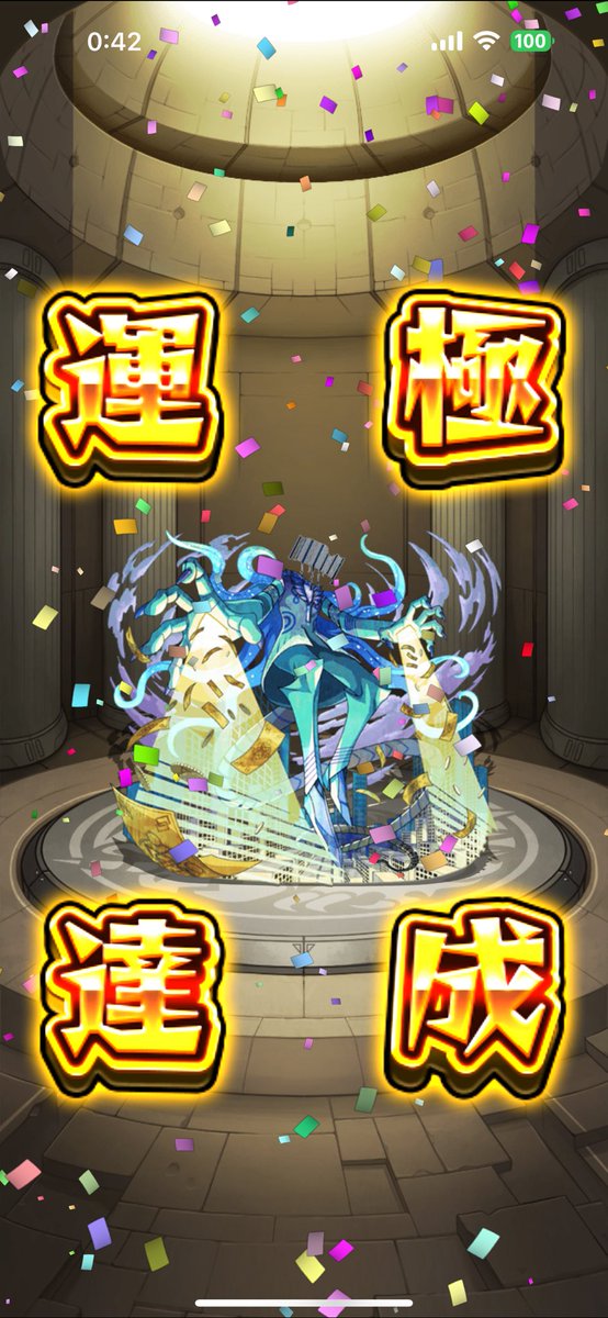 herudhi_DN's tweet photo. 周年以降のガチャのおかげでバーコード頭君もおしまい
#モンスト https://t.co/2Vldhb9DoE