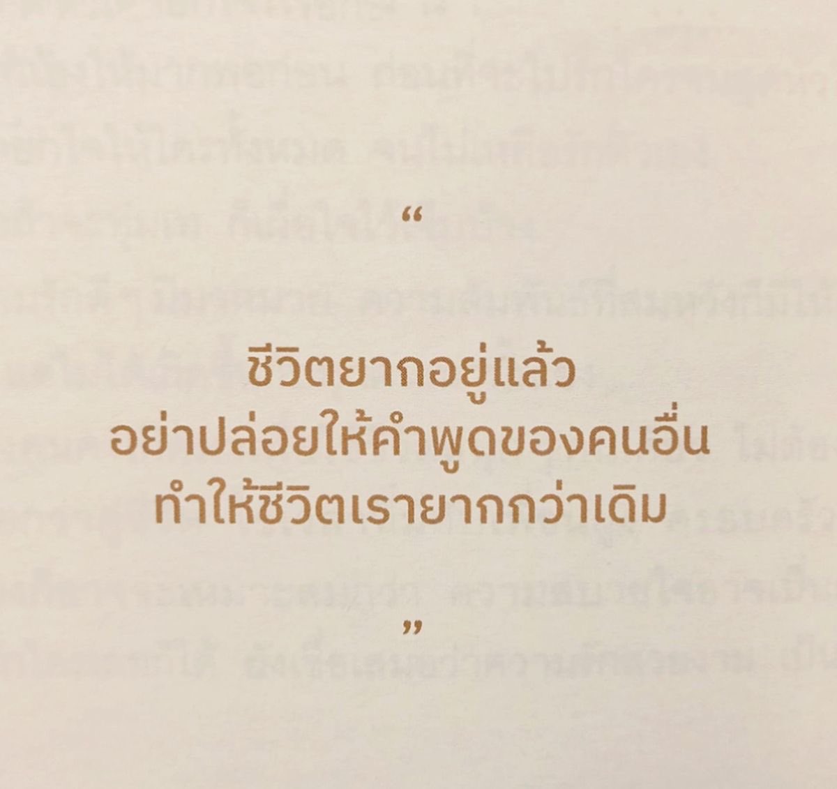 gangbearegg's tweet image. ก็จริงเลือกฟังเสียงของตัวเองบ้าง