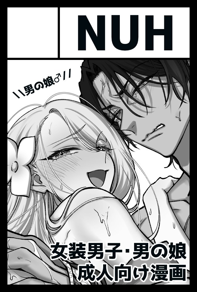 2026年2月22日に東京ビッグサイト東4・5・6ホールで開催予定のイベント「COMITIA155」へサークル「NUH」で申し込みました。 