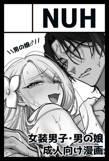 2026年2月22日に東京ビッグサイト東4・5・6ホールで開催予定のイベント「COMITIA155」へサークル「NUH」で申し込みました。 