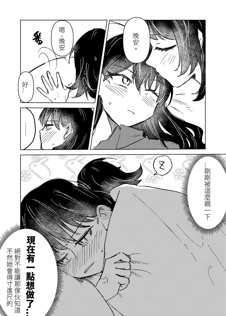 拖很久的短篇
留言還有附錄
#うみたき 
＃たきうみ