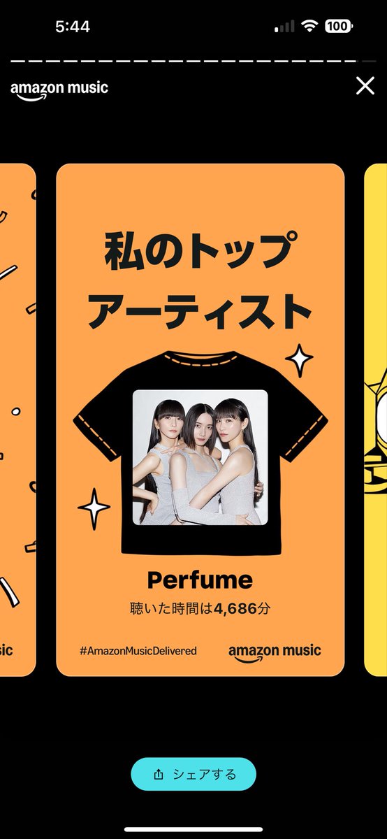 Amazonミュージックが出してきた今年で1番聞いたアーティスト🫶はもちろん #Perfume でした👍🏻🤍
毎年ダントツ１位独走してるよ👉🏻👈🏻💕
これからもずーっとずっと大好き⍤⃝♡\♥︎/
今日12月2日は、わたしの記念日㊗️
6年目もPerfumeとともにSTART🎶