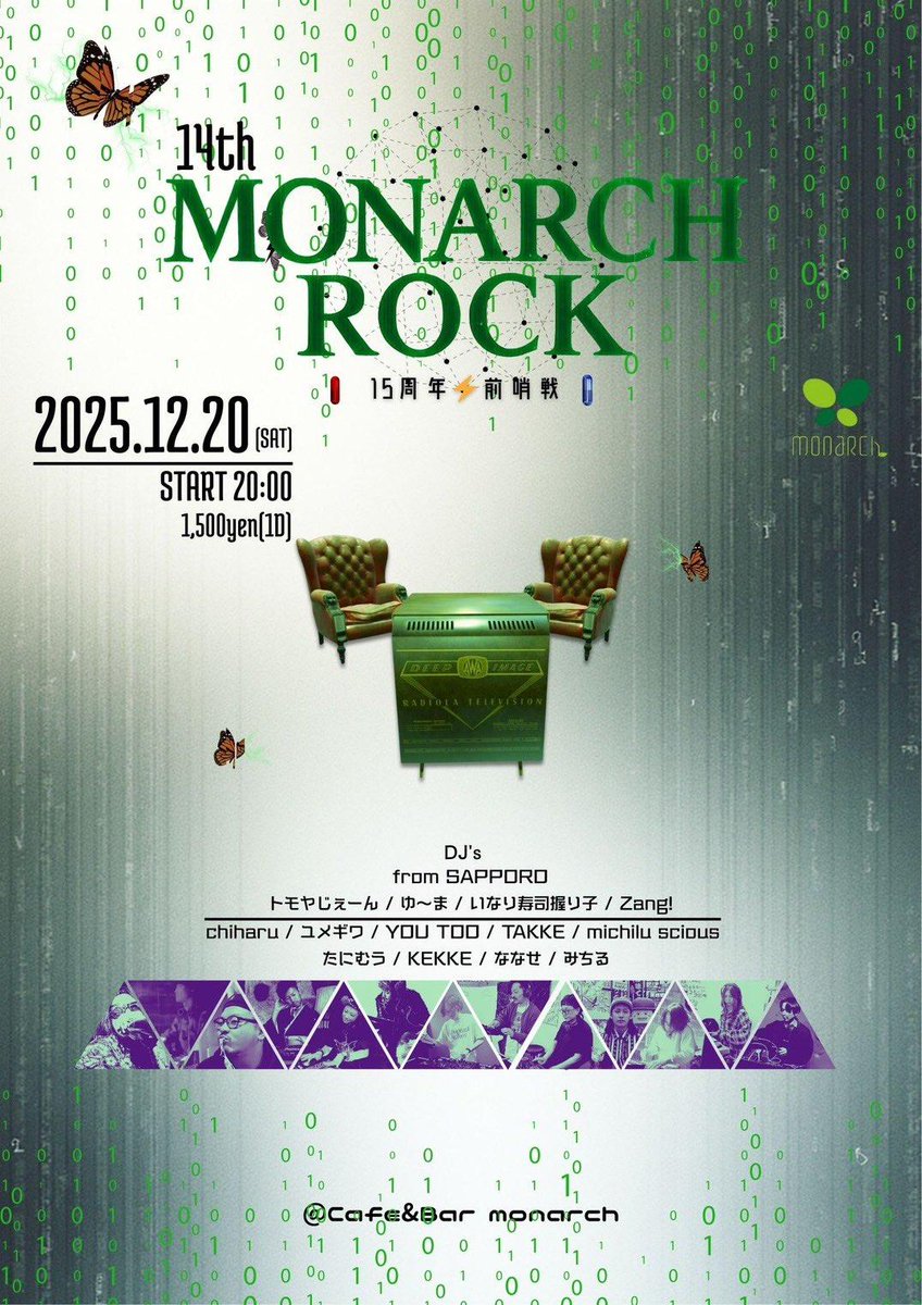 [旭川今年3回目😆]

旭川のロックイベントの #モナークロック に参戦します😆
前からDJとして参加してみたかったイベントなのでとてもうれしいです🤗
旭川のみんなとワイワイできるの楽しみにしてます♡

…果たしてロックでDJできるのか!?🤔