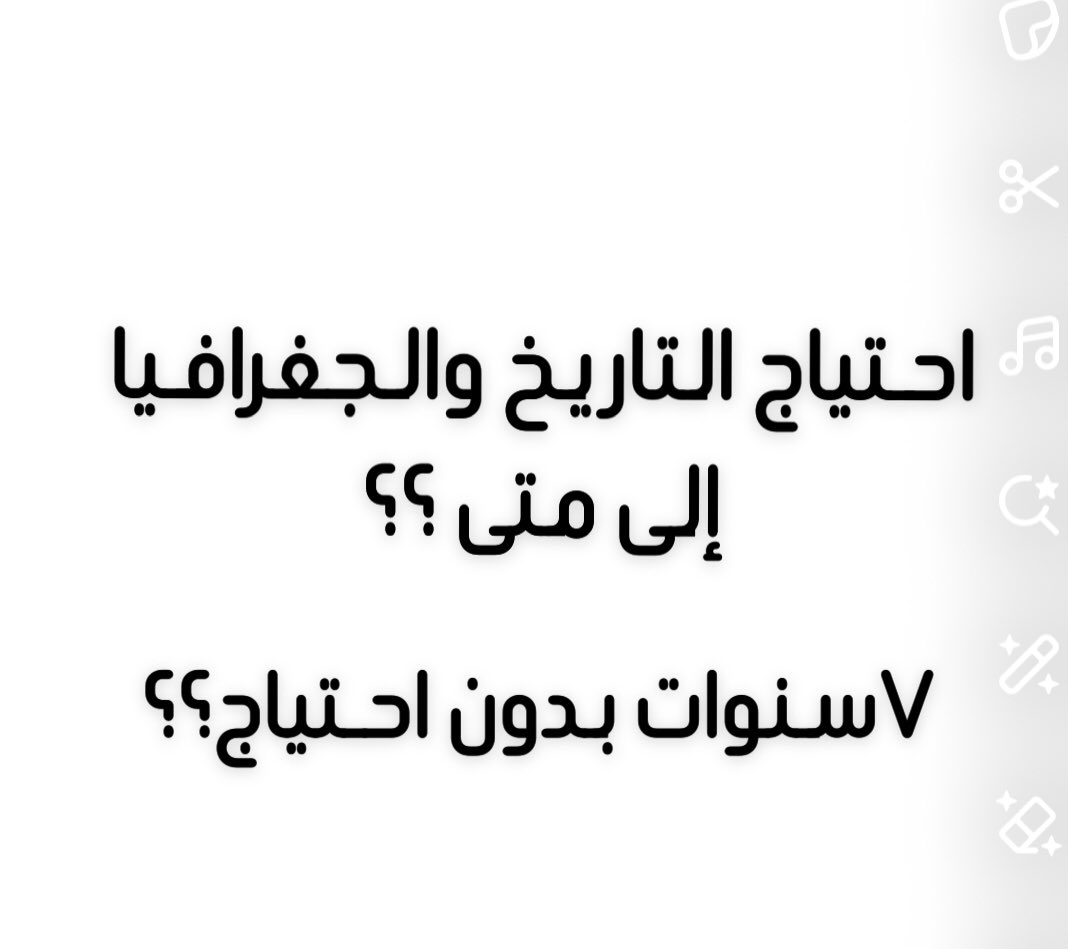 samr2455's tweet photo. @fhyd53858 كم مضى علينا ونحن على طاولة التعليم
تخصص التاريخ والجغرافيا مرت تقريبا سبع سنوات من الانتظار؟؟!! https://t.co/TBBwtbAQj9