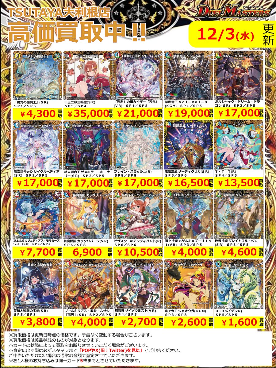 2025年12月3日更新】 ✨✨数量限定✨✨ 🔥超🔥買取強化実施