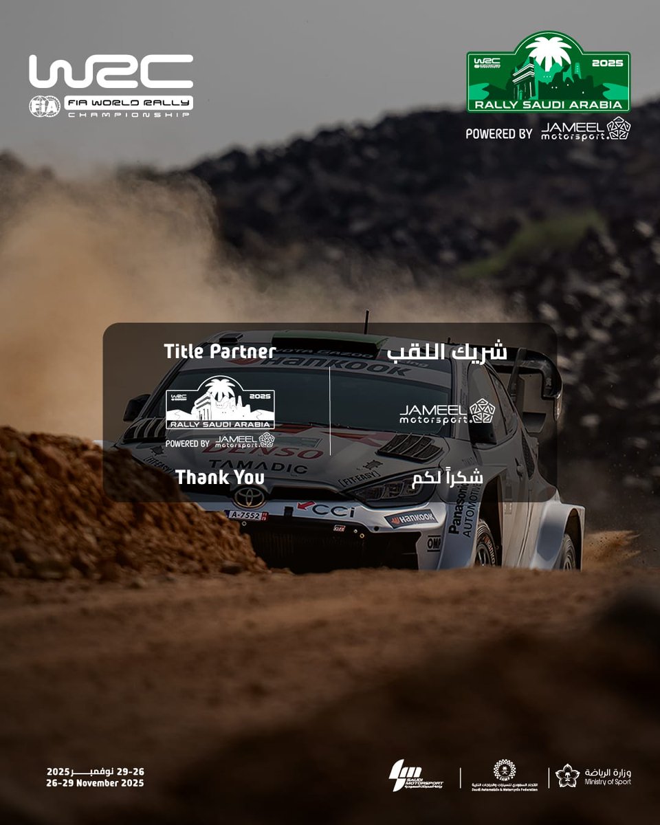 بدافع الشراكة وبقوة الشغف.
شكرًا جميل لرياضة المحركات راعينا الرئيسي، على مشاركتكم في صناعة مستقبل رياضة المحركات في السعودية، وإلهام الجيل القادم من الأبطال.
#رالي_السعودية

Driven by partnership. Powered by passion. Thank you, Jameel Motorsport, our Title Partner, for joining