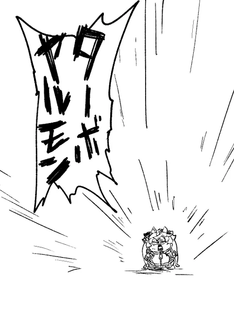 モン 