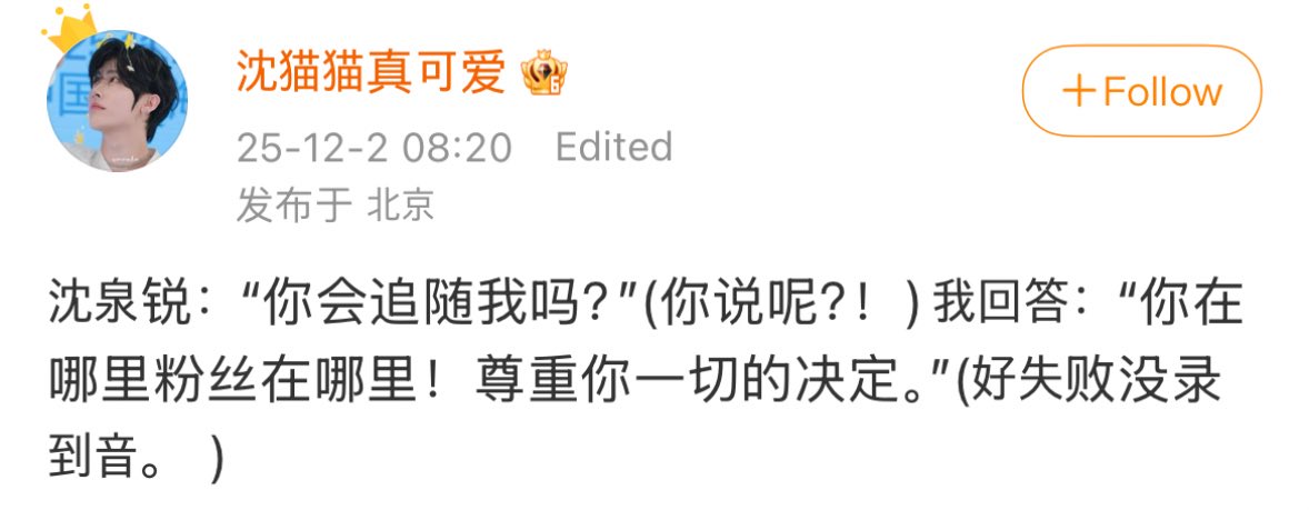 🐱will you follow me?
🌹wherever you go, that's where your fans will be! we respect every decision of yours