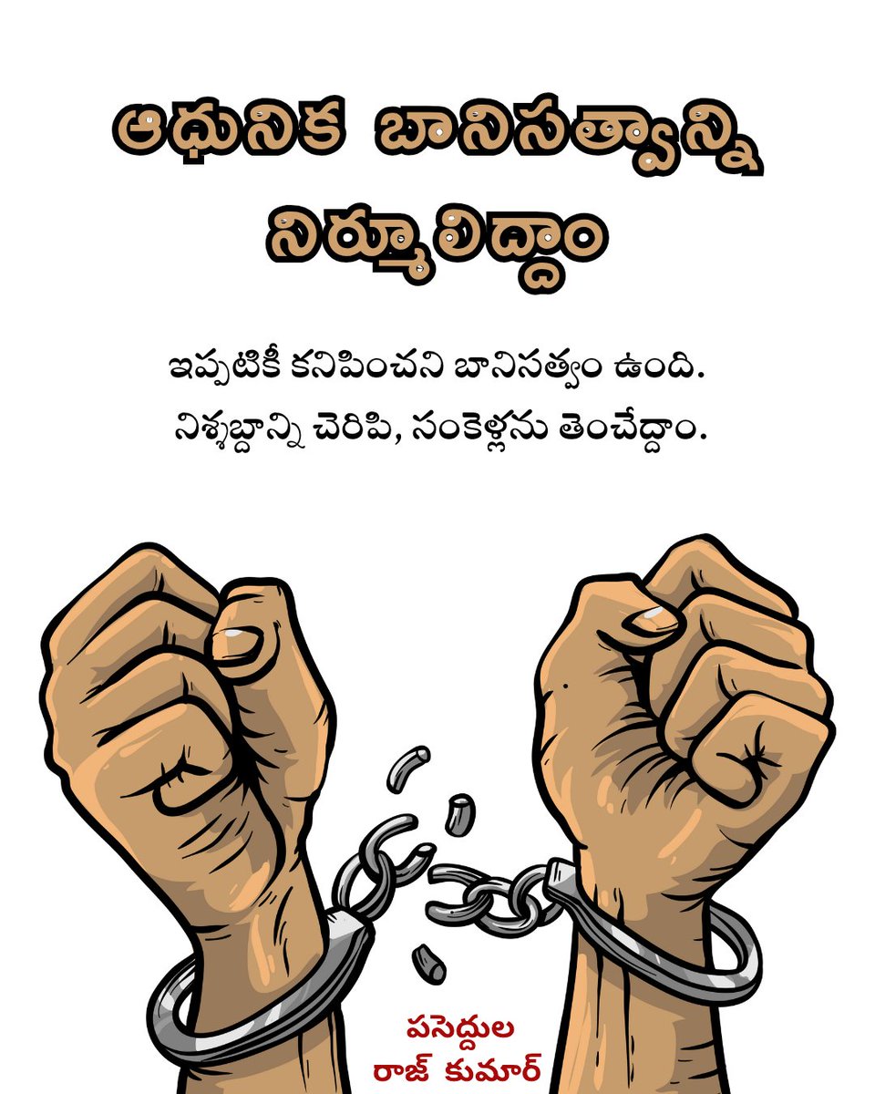rkpaseddula's tweet image. Today marks the International Day for the Abolition of Modern Slavery.
Millions across the world continue to face forced labour, human trafficking, bonded labour, child exploitation, and domestic servitude. Modern slavery may be invisible—but it is real.
#BreakTheChains
