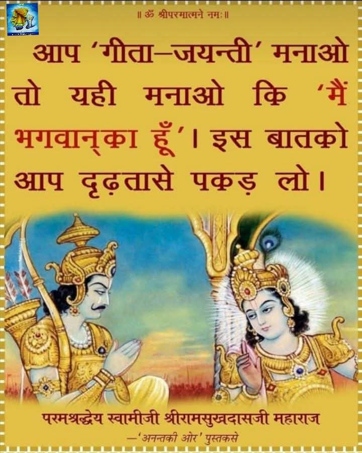 Swami Ramsukhdasji (@ramsukhdasji) on Twitter photo 