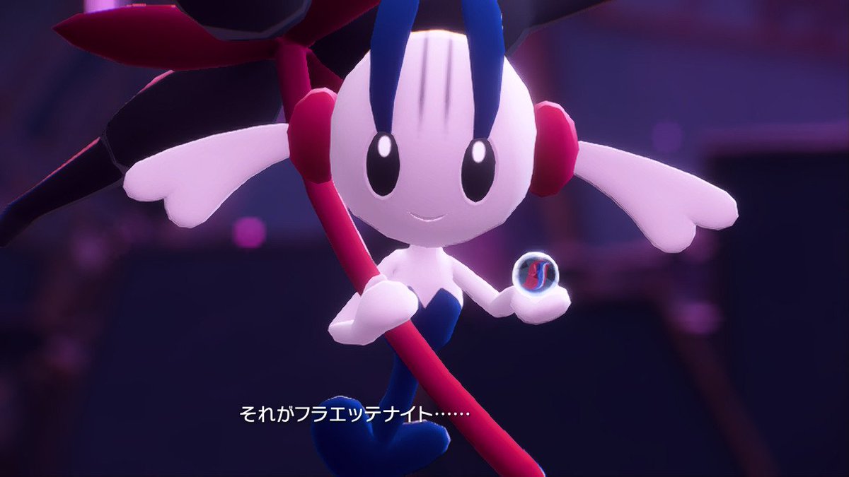 ポケモンレジェンズZA メガフラエッテ