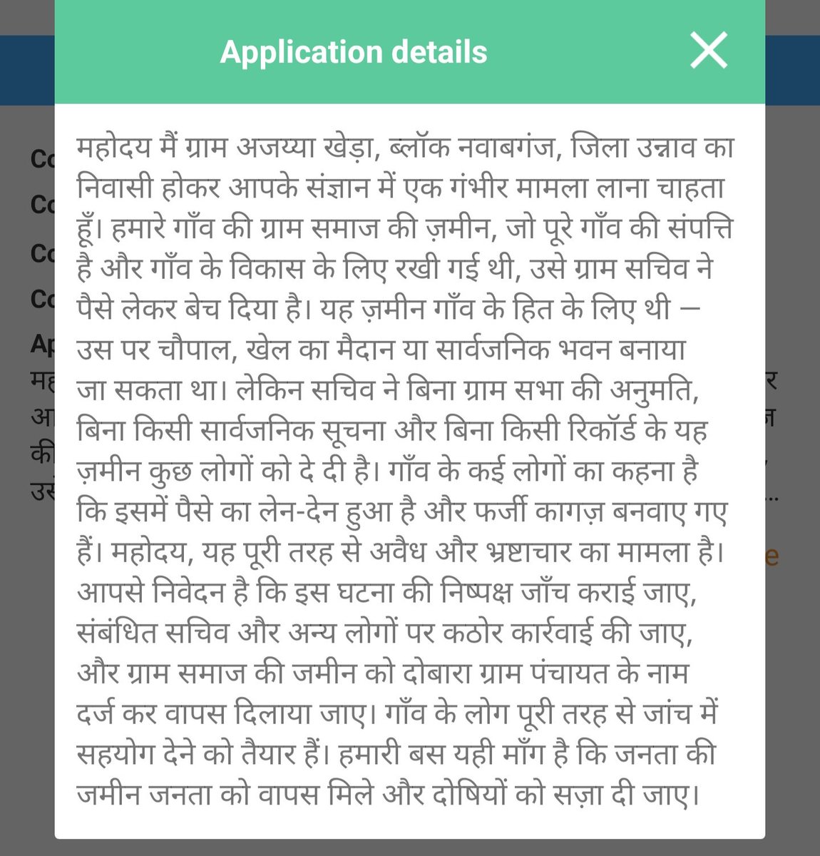 Manishyadavdcm's tweet image. उन्नाव जिला – ब्लॉक नवाबगंज, ग्राम Ajaiya Khera Block nawabganj unnao #corruption 

गाँव की ग्राम समाज की ज़मीन गाँव के विकास के लिए थी — लेकिन
सचिव और प्रधान ने मिलकर उसे पैसों में बेच डाला।
बिना ग्रामसभा, बिना सूचना, बिना रिकॉर्ड… सीधा सौदा।

और जब शिकायत की गई तो—
ADEO और BDO…