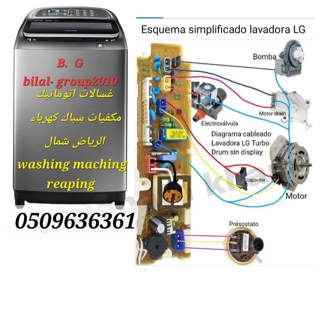 #كاس_العرب2025
صيانه منزلى
غسالات اتوماتيك تصليح
مكيفات اسلبت وشباك 
تنظيف و غسيل= أفران ألغاز*
الرياض شمال * 0509636361Maintenance home
washing machine  &amp; air conditioning  0509636361