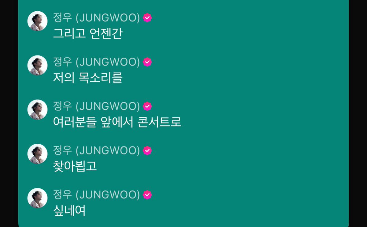 김정우 솔로콘 기다릴게