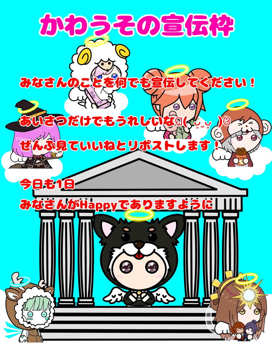 ️☁️かわうその ⁦#宣伝枠⁩ 🌈
　　 🍀1,336日目🍀

12月3日（水）

ハピモ〜٩(｡˃ ᵕ ˂ )و☀️

今日は『⁦#みかんの日⁩』❣️

この日は、全国果実生産出荷安定協議会と農林水産省が制定したんだって✨