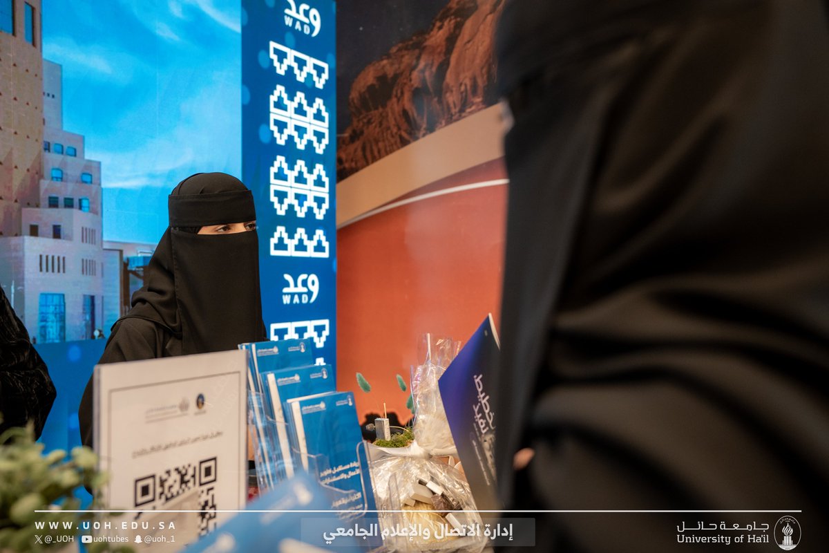 _UOH's tweet photo. #صور| 📸
شاركت ⁧#جامعة_حائل⁩ بالتعاون مع وزارة الموارد البشرية والتنمية الاجتماعية في ملتقى المهارات والتدريب “وعد”، عبر جناح تعريفي يبرز برامجها التدريبية ومبادراتها في تطوير مهارات الطلبة وتمكينهم لسوق العمل. https://t.co/rGErbFTG2F