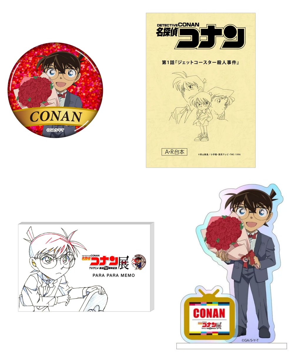 コナングッズまとめ 専用出品 Yahoo!オークション - 32MS 名探偵コナン グッズ まとめ売り SEGA ラッ