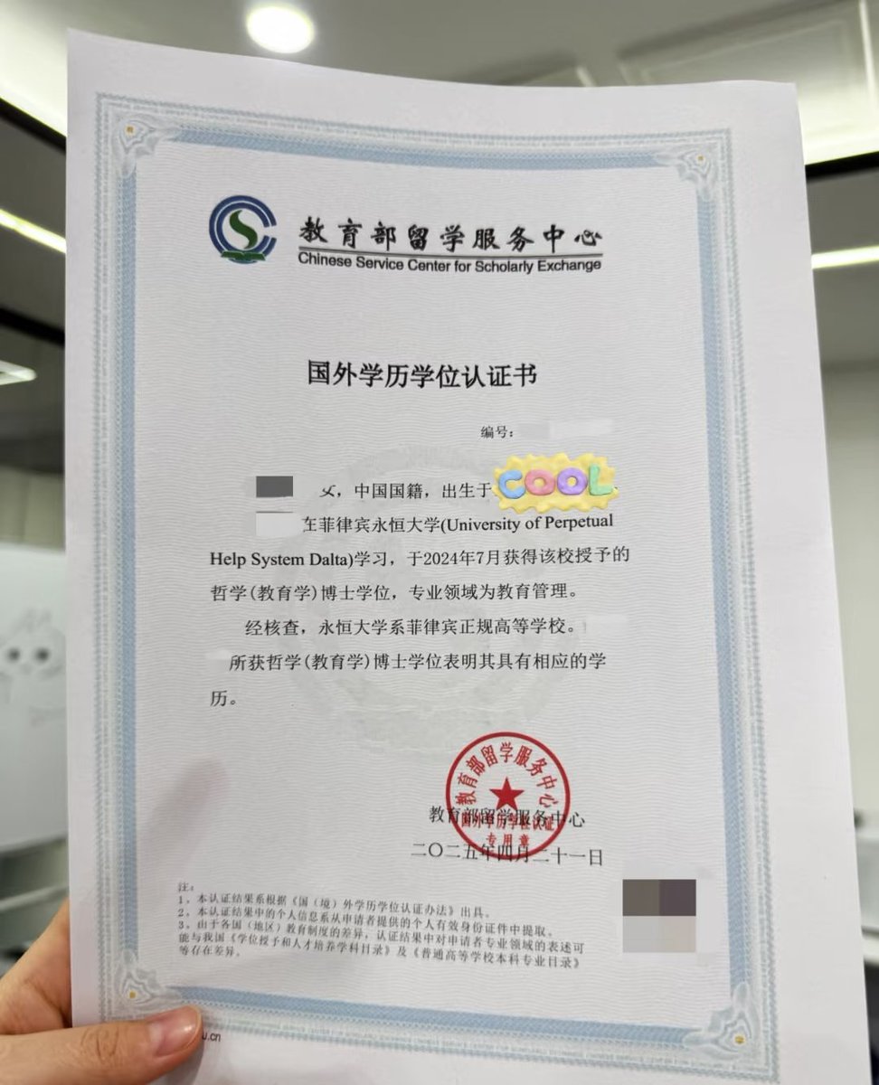 学历认证 留服认证 毕业证 学位证 tweet media