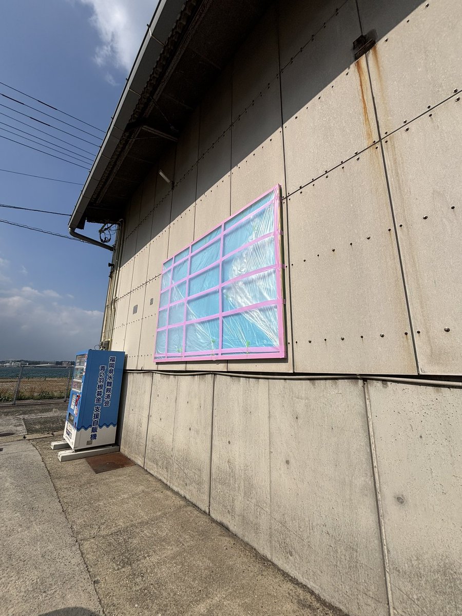 f0nn2's tweet photo. 『コスモ海洋』　金丸様
倉庫の壁に絵を飾る枠を設置して頂きました！
現在の作業は下地の処理をしております
初めての塗料なので、具合を見ながらですね🙄
宜しくお願い致します🙏✨

#門司港 #コスモ海洋 #壁画 #画家 #抽象画 #初めての #挑戦 https://t.co/deuUGSFQMZ