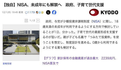 kuma_asset100m's tweet photo. これマジなんだけど未成年のNISA解禁は「親の格差が子供の格差に直結する」地獄の始まり。

金持ちの子供は0歳から複利で資産形成。
貧乏人の子供はスタートラインにすら立てない。

18歳で数千万の差がつく残酷なゲーム。
親がマネリテないと子供は一生負け組確定だぞ。
勉強しろ。 https://t.co/Ve4sgyiUf6