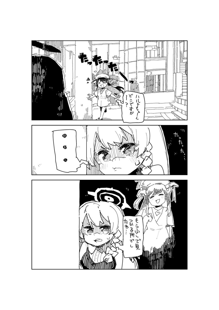 〜純愛〜
フウハル まとめ 