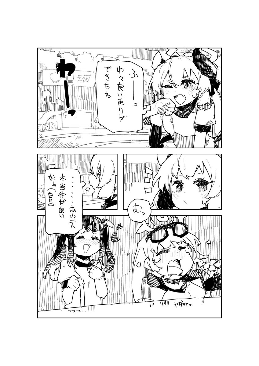 〜純愛〜
フウハル まとめ 