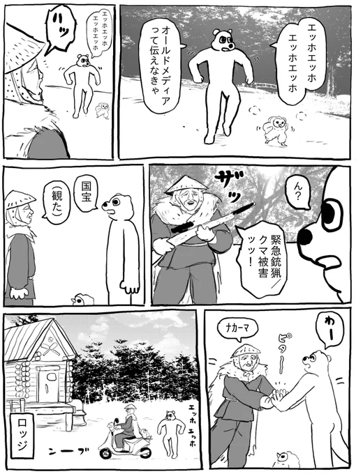 よくわかる!2025年の流行語 