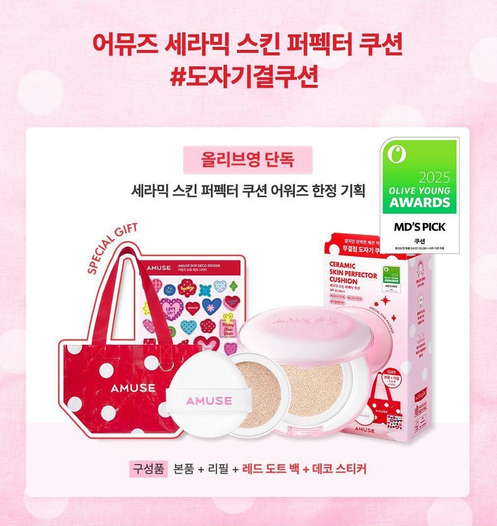 baboxshop's tweet image. ˚｡⋆୨୧˚ SPECIALSET&amp;amp;SALE #amuse Ceramic skin perfector cushion set ˚｡⋆୨୧˚  

⊹ ในเซ็ทจะได้คุชชั่นตลับเต็ม1+รีฟิล1+กระเป๋า1+สตก1 คุชชั่นร่วมโปร 4 เฉด 19C,21N,21C คุชชั่นเป็นฟินนิช semi-matte ค่ะ

⊹ เหลือเซ็ทละ 910.- (ส่งฟรีems)

🛒 ปิดรับ06/12/25 19:00น. (เป็นสินค้าพรีกดเว็บ)