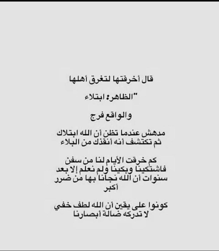 asm3049's tweet photo. كونوا على يقين أن لله لطف خفي لا تدركه ضالة ابصارنا ..
#مصعب_الخالدي
#آية_وفائدة
#مجتمع_الشيخ_مصعب_الخالدي
#الدعاء https://t.co/w2T6FiNff2