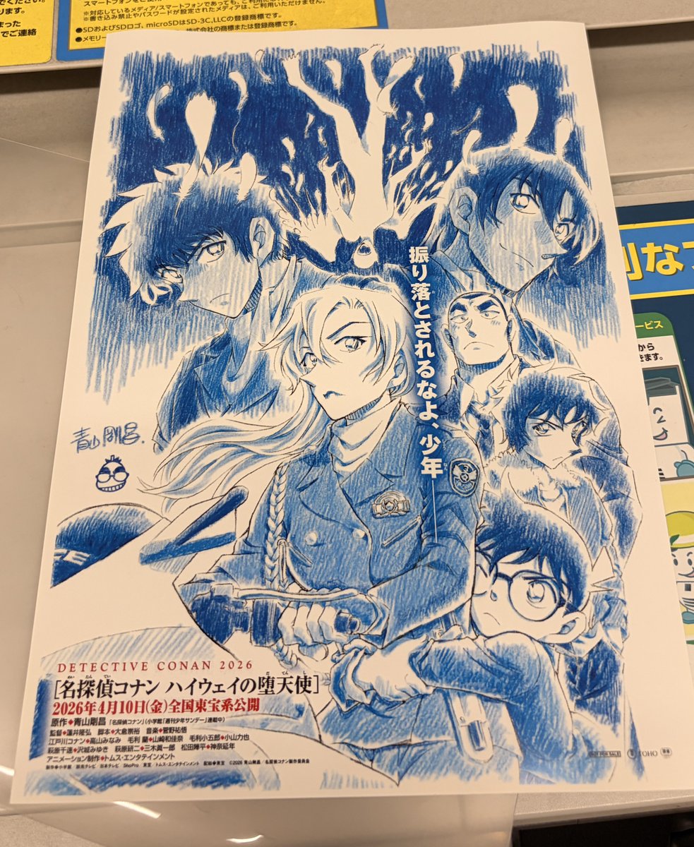 最高】 劇場版「ハイウェイの堕天使」のティザーが解禁されたので