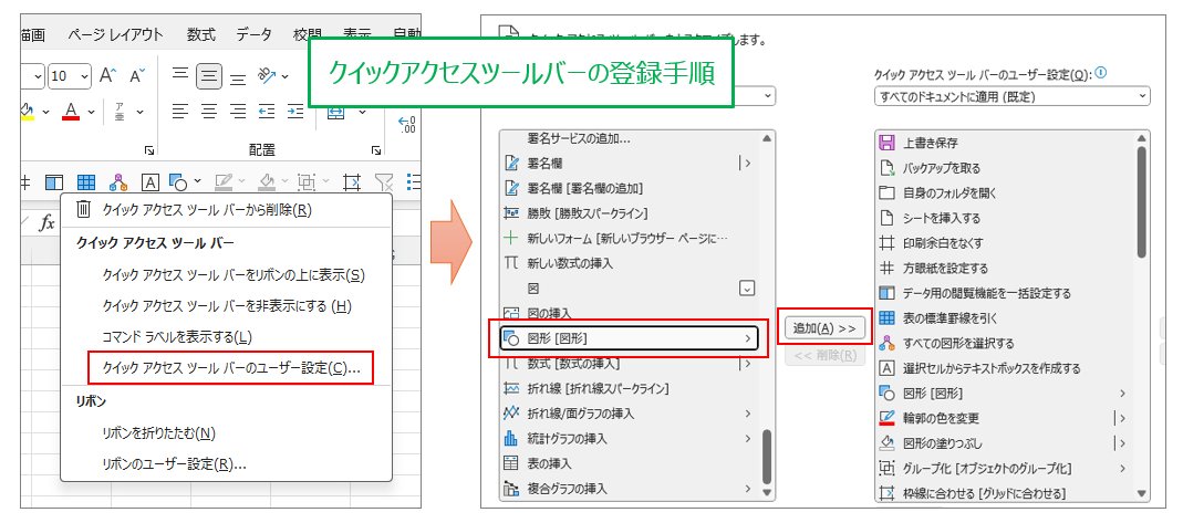 wafu_spaghetti's tweet image. Excelのクイックアクセスツールバーには自分の好きな機能を登録することができます✨
おすすめ機能10選をリプで紹介していきますので、気に入った機能を登録してみてください(´∀｀)

こちらのTipsはExcel-Fun.xls*「Excel Advent Calendar 2025」3日目としてお送りします🎄
adventar.org/calendars/11326