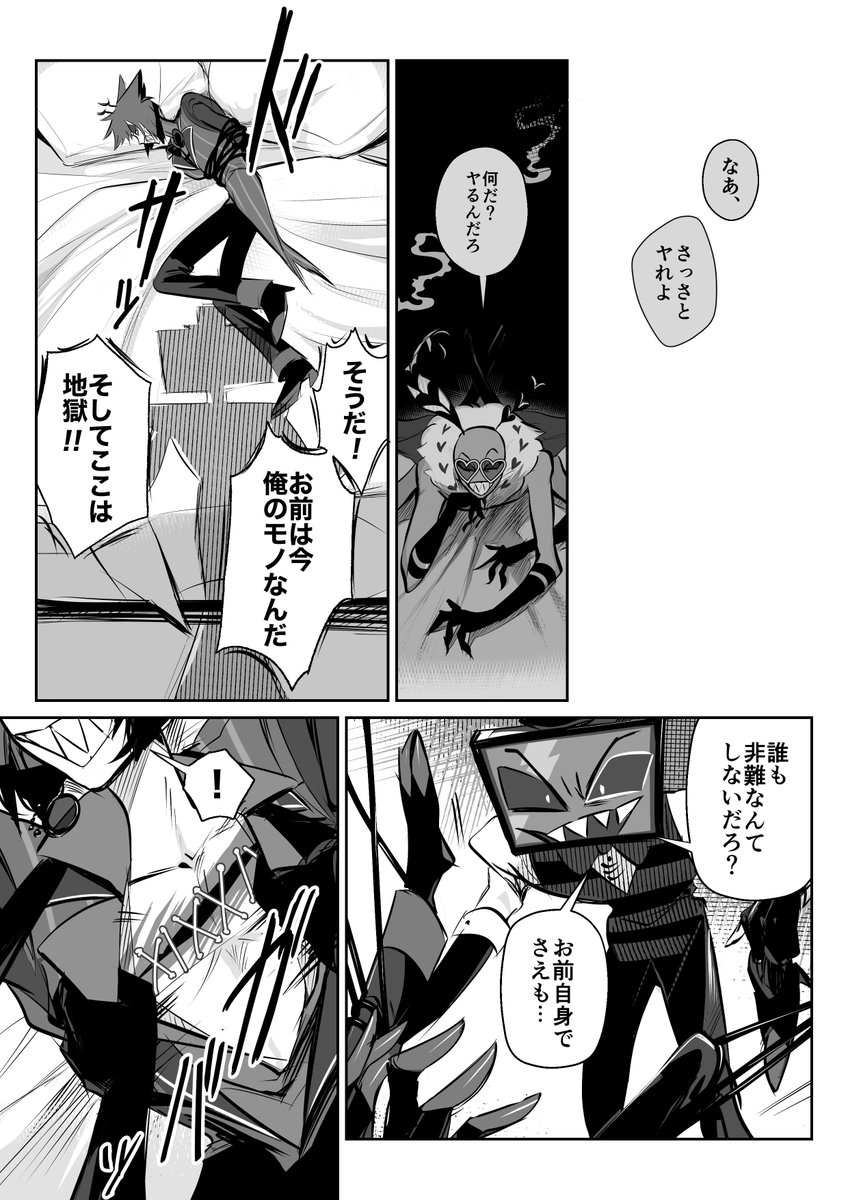 #StaticRadio 身勝手な恐怖 