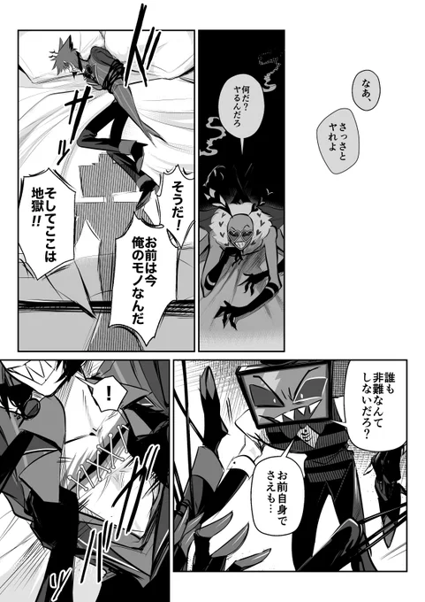 #StaticRadio 身勝手な恐怖 