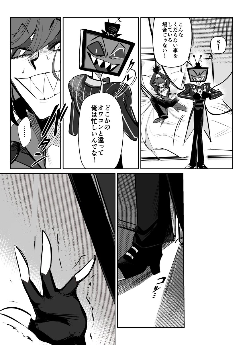 #StaticRadio 身勝手な恐怖 