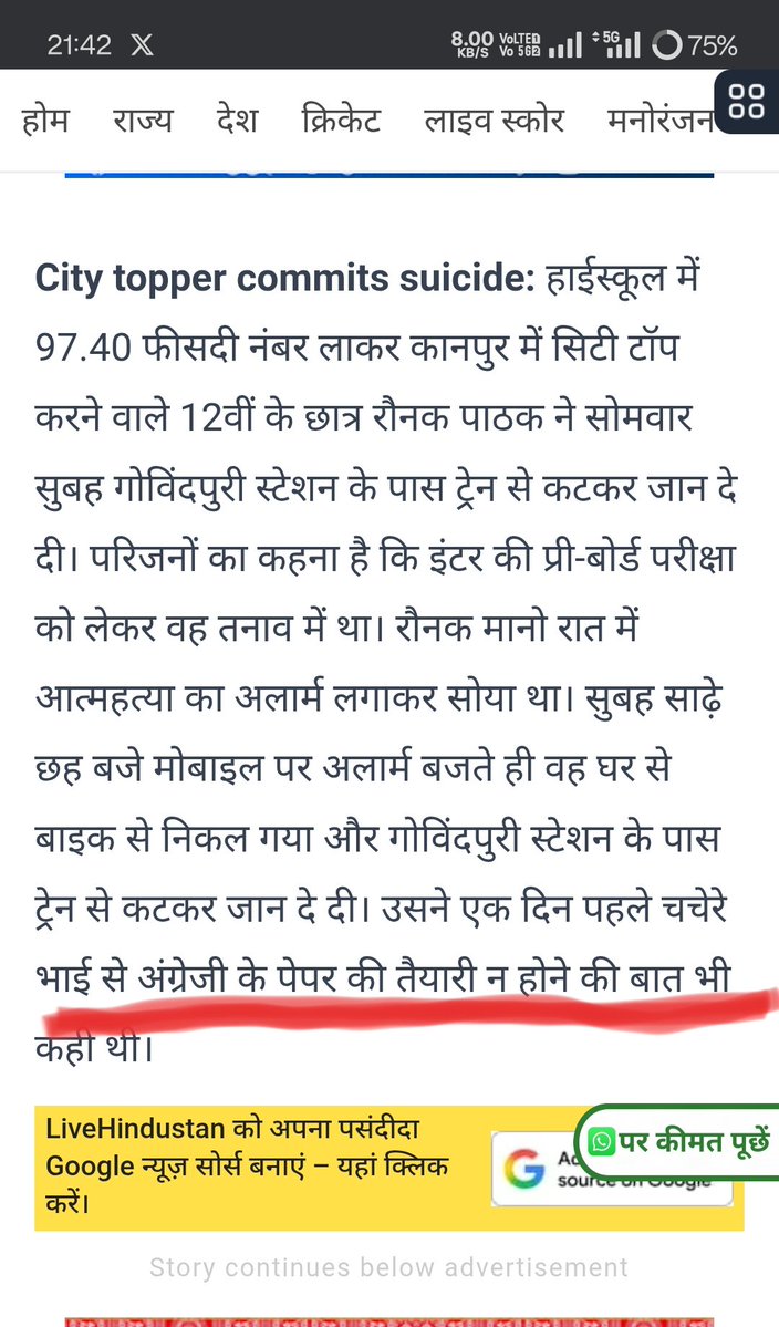 Deepeshpatel87's tweet image. पढ़ना नहीं पूरे साल क्या किया था किसी को नहीं पता लेकिन फेल होता या आत्महत्या कर लिया तो आरक्षण को दोष दे दो।

उसने अपने भाई से कहा कि अंग्रेजी के पेपर की तैयारी नहीं है तनाव में आकर आत्महत्या कर लिया ।

और 10 वी 12 वी में कौन सा आरक्षण मिलता है जो EWS वालों को नहीं मिल पाया।