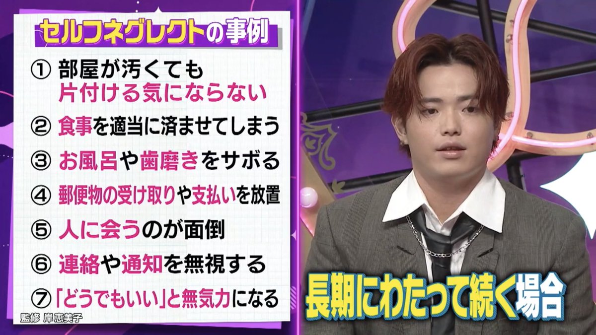 やばい、セルフネグレクト 全項目ワイで草