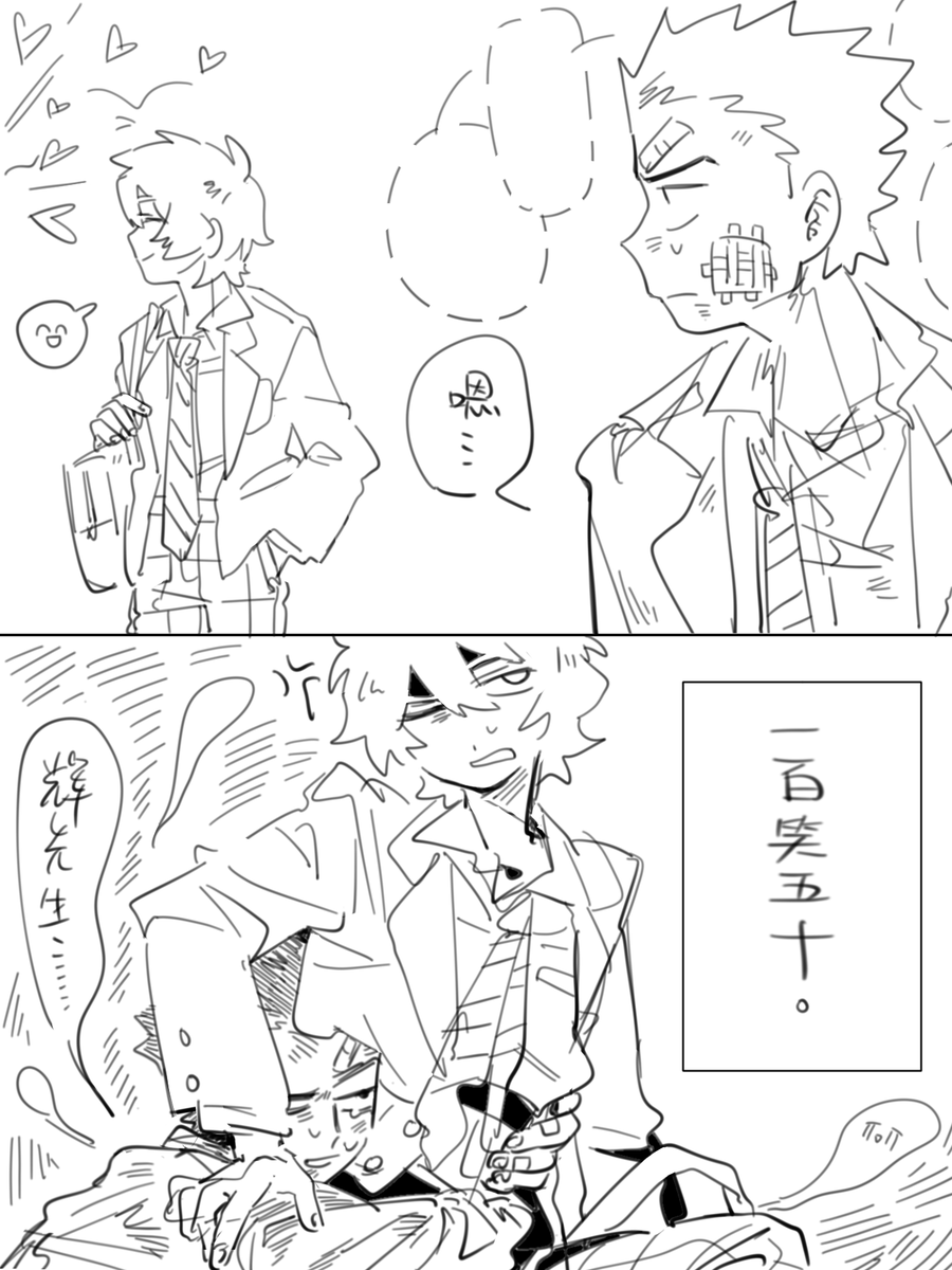 我特别特别特别喜欢这张 #枝テル 😭💕 
看他哭着喊辉的时候觉得“啊跟那些卿卿我我的女孩也没什么两样”，很有趣