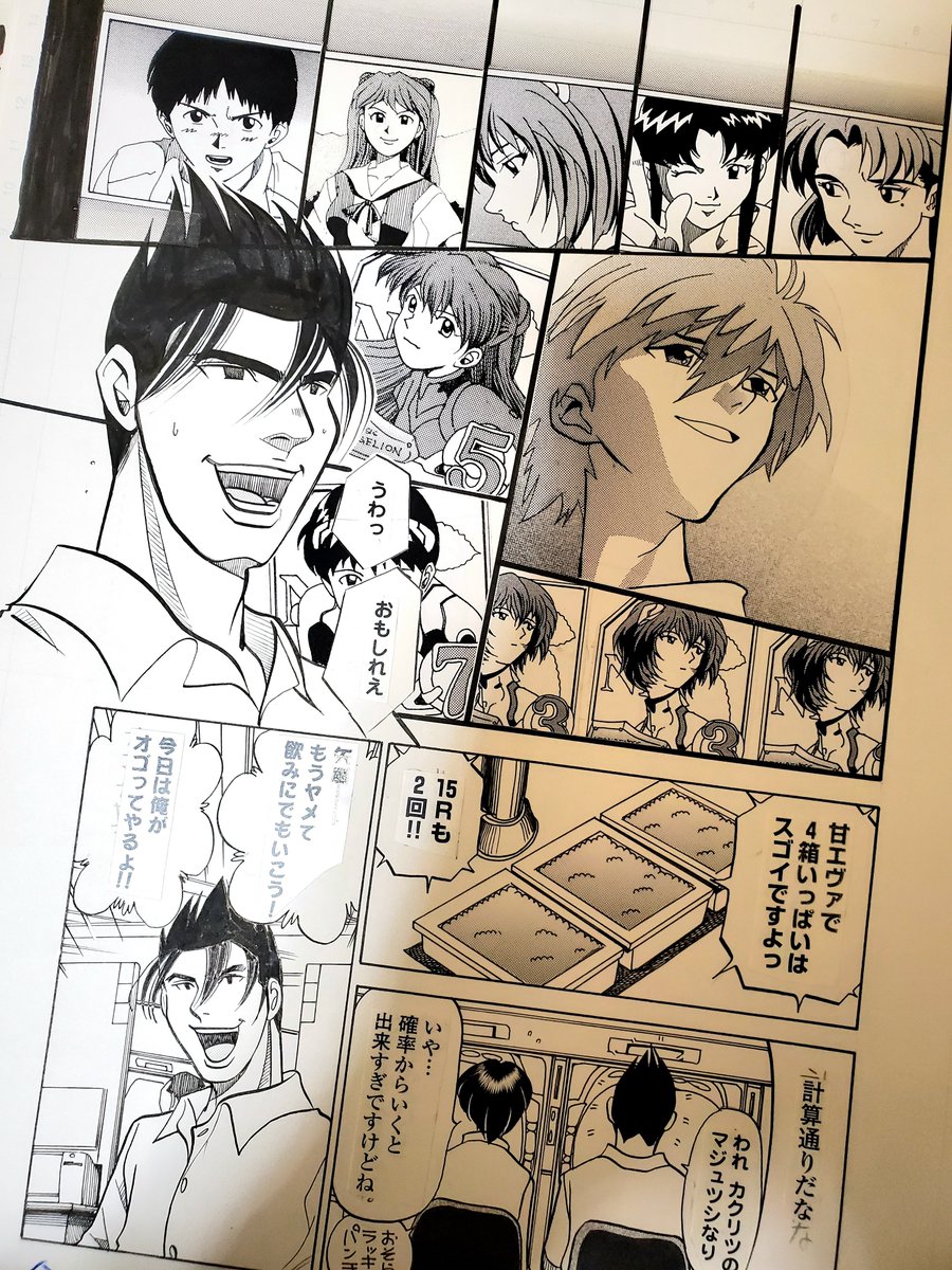 18年描いていたパチンコ漫画「ヤリクリ」のアナログ原稿整理もしないとなぁと思って少し開けて見たりしていますが
取り込みだけのモノとトーン仕上げ写植まで貼ってあるものはやっぱりちょっと重みが違うのだなぁ

おすもんの時のように色紙のおまけと考えてましたが
少し保留ですφ(..) 