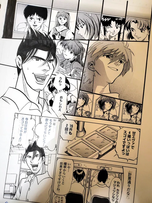 18年描いていたパチンコ漫画「ヤリクリ」のアナログ原稿整理もしないとなぁと思って少し開けて見たりしていますが
取り込みだけのモノとトーン仕上げ写植まで貼ってあるものはやっぱりちょっと重みが違うのだなぁ

おすもんの時のように色紙のおまけと考えてましたが
少し保留ですφ(..) 