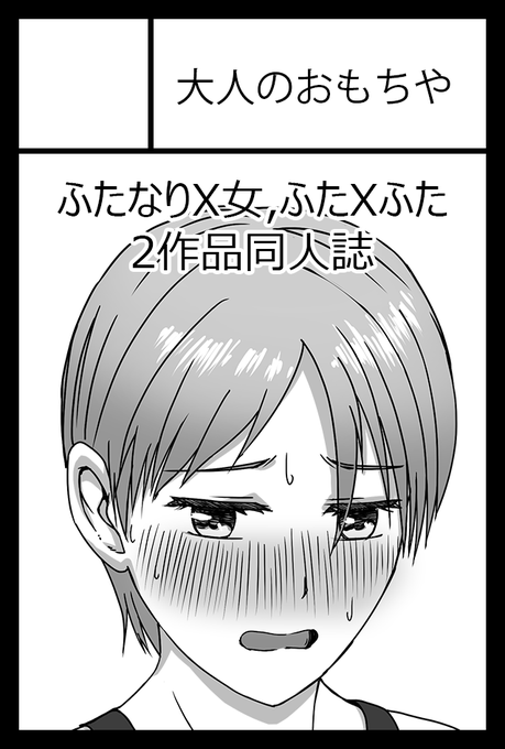 お久しぶりです。雪人です!コミティア155申し込みました。広川先生はリハビリ中ですが、私でも同人誌を作ろうと思っております。YDKさんもいらっしゃいますのでよろしくお願いいたします。